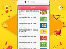vip凤凰彩票登录入口,vip凤凰彩票登录入口 V6.9.14IOS／Android通用版／手机APP