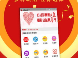 万盛彩票官网免费版官方版下载-万盛彩票官网_最新版下载v.8.75.75-苹果版