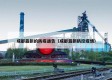 成都最新的防疫通告（成都最新防控疫情）