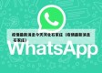 疫情最新消息今天河北石家庄（疫情最新消息 石家庄）