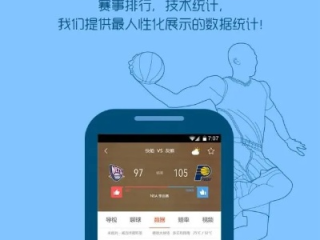 风行体育免费版V84.37.27.111安卓版本-推荐