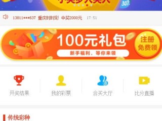吉祥彩票下载app中心版V3.21.156.177ios版本-推荐