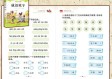 黄大仙救世报图绿色版V79.26.242.240安卓版本-推荐
