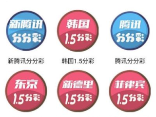 腾讯分分彩官网免费版官方版下载-腾讯分分彩官网_最新版下载v.3.17.76-安卓版