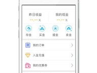 众彩易购app最新版本V50.93.149.111苹果版本-好用