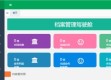 天下彩免费资料综大全绿色版V30.60.38.208安卓系统版本-好用