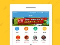 彩乐园app最新版本V5.3.25.233苹果版本-好用