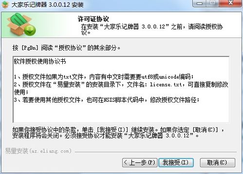 大家乐记牌器官网免费版官方版下载-大家乐记牌器官网_最新版下载v.8.41.28-安卓版