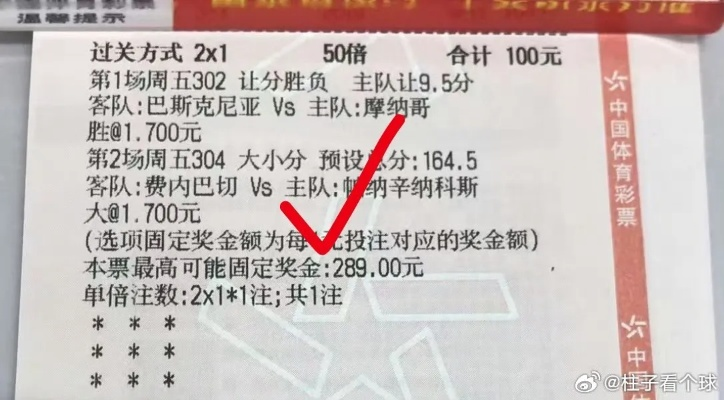 买nba篮球竞彩怎么买✅-✅篮球竞彩购买