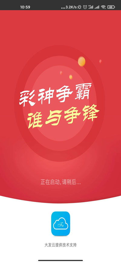 彩神llv8,彩神llv8 V9.6.2绿色纯净版/安卓通用版 彩神llv8,彩神llv8 V9.6.2绿色纯净版/安卓通用版