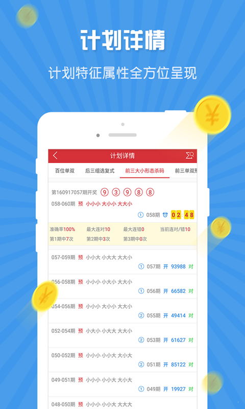 6号彩票welcome,6号彩票welcome V7.4.29IOS/安卓版/手机版APP 6号彩票welcome,6号彩票welcome V7.4.29IOS/安卓版/手机版APP