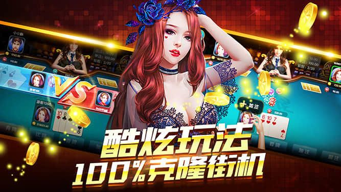 皇家棋牌,皇家棋牌 V6.21.14IOS／Android通用版／手机APP