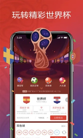 佰富彩正版app下载,佰富彩正版app下载 V6.24.9OS/Android通用版 佰富彩正版app下载,佰富彩正版app下载 V6.24.9OS/Android通用版