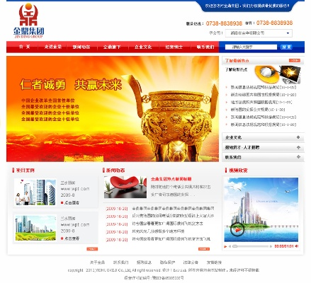 解析：金鼎国际集团网站 ㊙️、✅解析：金鼎国际集团网站 V6.42.9✅✅✅