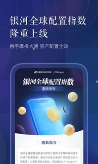 银河app最新版本V62.23.156.63ios版本-推荐