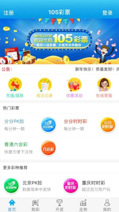 腾讯彩票网中心版V6.57.228.1安卓系统版本-好用 腾讯彩票网中心版V6.57.228.1安卓系统版本-好用