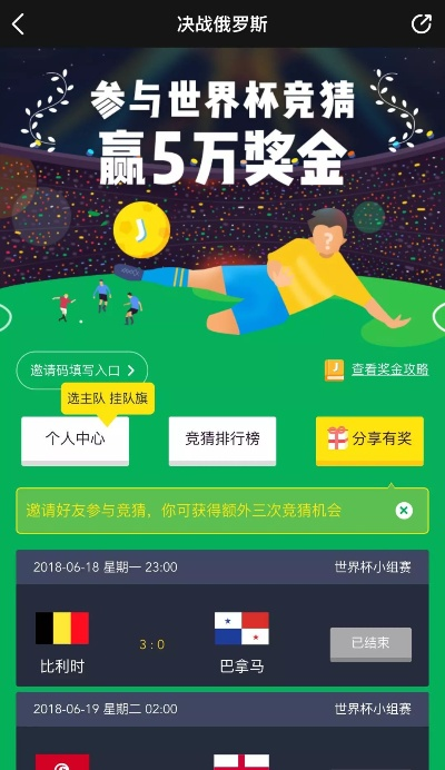 怎么买世界杯输赢免费版V31.11.12.201ios版本-推荐