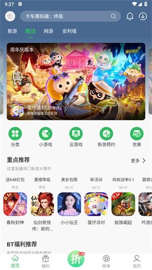 可以下分的打鱼免费版V65.74.30.187安卓版本-推荐 可以下分的打鱼免费版V65.74.30.187安卓版本-推荐