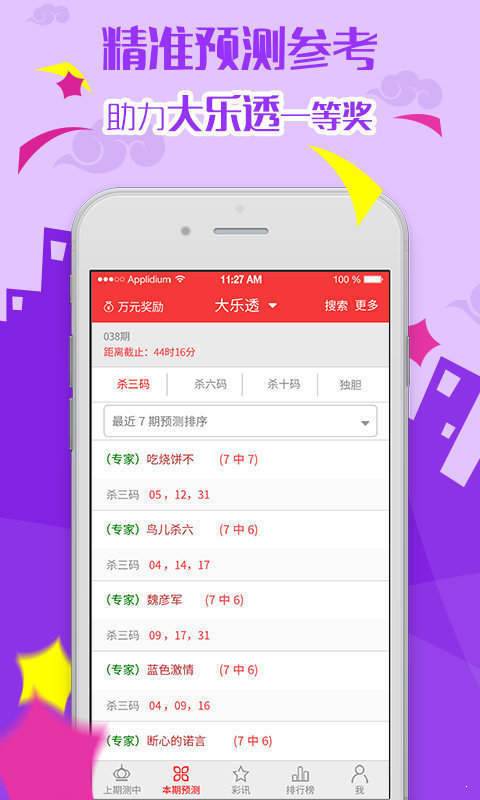 幸运快乐10分绿色版V80.74.63.24苹果版本-好用